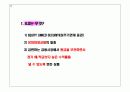 ELS의 혁명. 3페이지