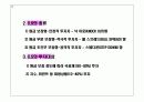 ELS의 혁명. 4페이지