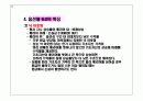 ELS의 혁명. 6페이지