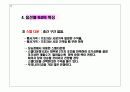 ELS의 혁명. 7페이지