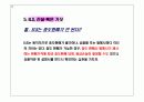 ELS의 혁명. 9페이지