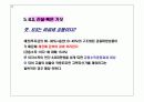 ELS의 혁명. 10페이지