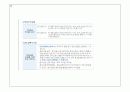 ELS의 혁명. 19페이지