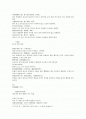 신상철관도 종합비결綜訣 육극상 육악상 험액형충비결을 보는 법 2페이지