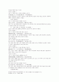 신상철관도 종합비결綜訣 육극상 육악상 험액형충비결을 보는 법 4페이지