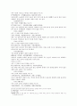 신상철관도 종합비결綜訣 육극상 육악상 험액형충비결을 보는 법 5페이지