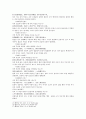 신상철관도 종합비결綜訣 육극상 육악상 험액형충비결을 보는 법 7페이지