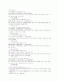 신상철관도 종합비결綜訣 육극상 육악상 험액형충비결을 보는 법 8페이지