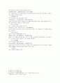 신상철관도 종합비결綜訣 육극상 육악상 험액형충비결을 보는 법 9페이지