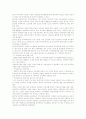 [여성차별] 직장에서의 여성차별에 대한 대책방안 18페이지