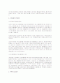 상법상 회사 분할의 절차 2페이지