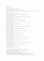 마의상법 귀관상相耳 2페이지