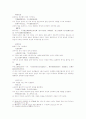 마의상법 귀관상相耳 9페이지
