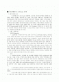 초속5cm 애니메이션분석(미디어 이론개념 도입) 1페이지