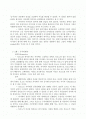 초속5cm 애니메이션분석(미디어 이론개념 도입) 2페이지
