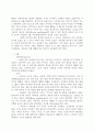 초속5cm 애니메이션분석(미디어 이론개념 도입) 3페이지