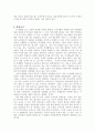스캔들 조선남여상열지사를 보고... 2페이지