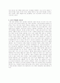 스캔들 조선남여상열지사를 보고... 4페이지