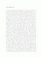 I am sam을 보고... 1페이지