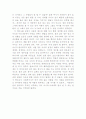 I am sam을 보고... 2페이지