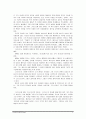 기독교의 기본진리 레포트 2페이지