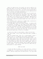 기독교의 기본진리 레포트 3페이지