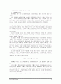 기독교의 기본진리 레포트 5페이지