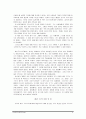 기독교의 기본진리 레포트 6페이지