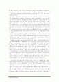 기독교의 기본진리 레포트 7페이지