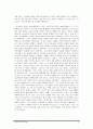 기독교의 기본진리 레포트 8페이지