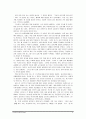 기독교의 기본진리 레포트 9페이지