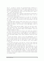 기독교의 기본진리 레포트 10페이지