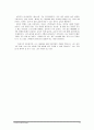 기독교의 기본진리 레포트 11페이지