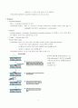 세균의 복제와 유전  9페이지