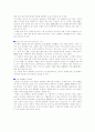 (현대일본경제의이해)일본 내각부에서 발행하는 평성21년판 경제재정백서 중 제1장(pp.5-17) 번역 및 요약 5페이지