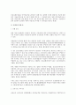 공정거래법을 중심으로 한 과징금 제도에 관한 고찰  3페이지