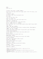 마의신상 손바닥 무늬를 논의함 1페이지