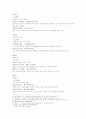 마의신상 손바닥 무늬를 논의함 11페이지