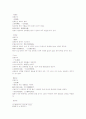마의신상 손바닥 무늬를 논의함 12페이지