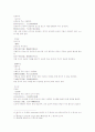 마의신상 손바닥 무늬를 논의함 13페이지