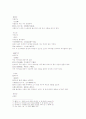 마의신상 손바닥 무늬를 논의함 19페이지