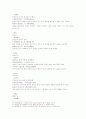 마의신상 손바닥 무늬를 논의함 21페이지
