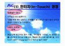 P&G 기업조사(리더십,조직문화,능력개발 program,동기부여,커뮤니케이션) ppt 10페이지