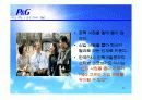 P&G 기업조사(리더십,조직문화,능력개발 program,동기부여,커뮤니케이션) ppt 14페이지