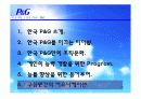 P&G 기업조사(리더십,조직문화,능력개발 program,동기부여,커뮤니케이션) ppt 28페이지