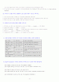 영어 기본 문법 정리(문법 교안 -영어 교육학과) 10페이지
