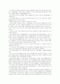 [국제마케팅]글로벌화에 대한 기사 내용 요약과 기사에 대한 자신의 견해 7페이지