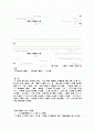 게하르트 하젤의 구약신학(현대 논쟁의 기본이슈들) 요약자료 2페이지