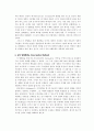 게하르트 하젤의 구약신학(현대 논쟁의 기본이슈들) 요약자료 5페이지