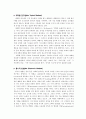 게하르트 하젤의 구약신학(현대 논쟁의 기본이슈들) 요약자료 6페이지